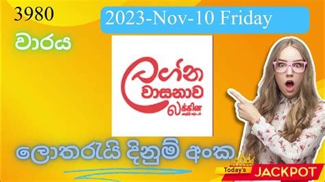lucky 7 0120|Lucky 7 0120 Friday November 10, 2023 ලොතරය්  .